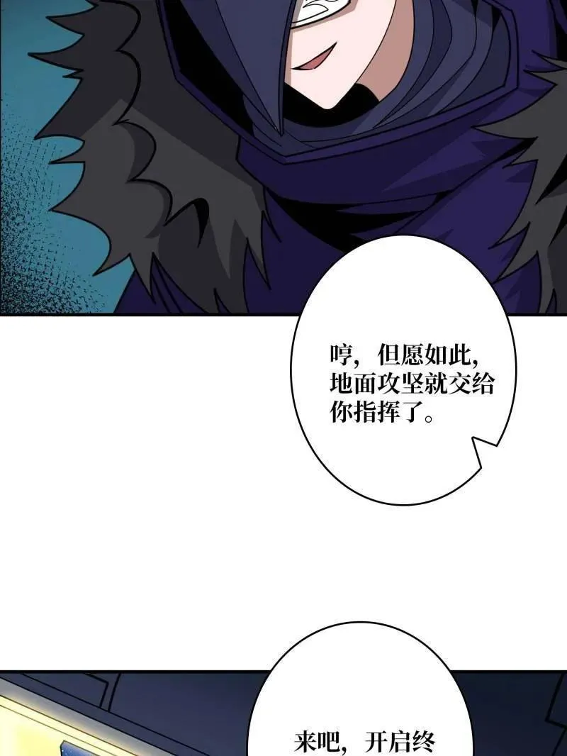 第455话 卫星武器43