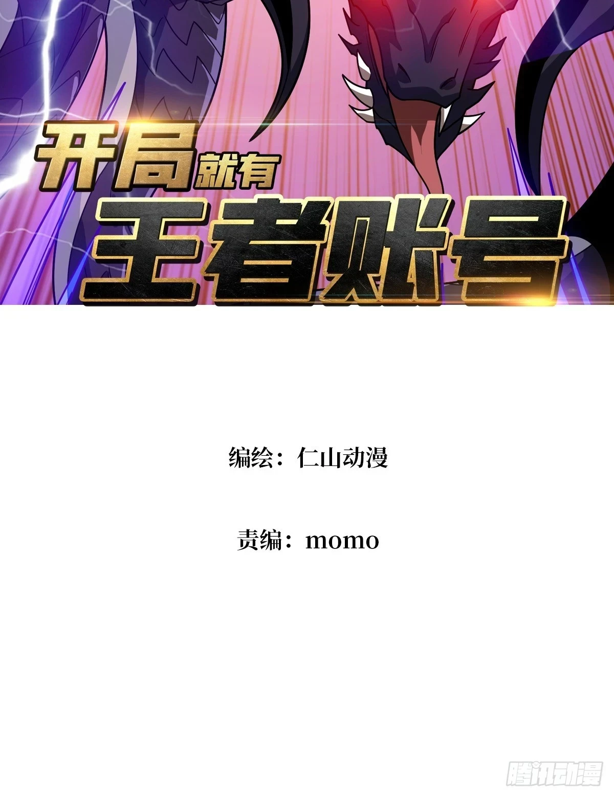满级VS巅峰2