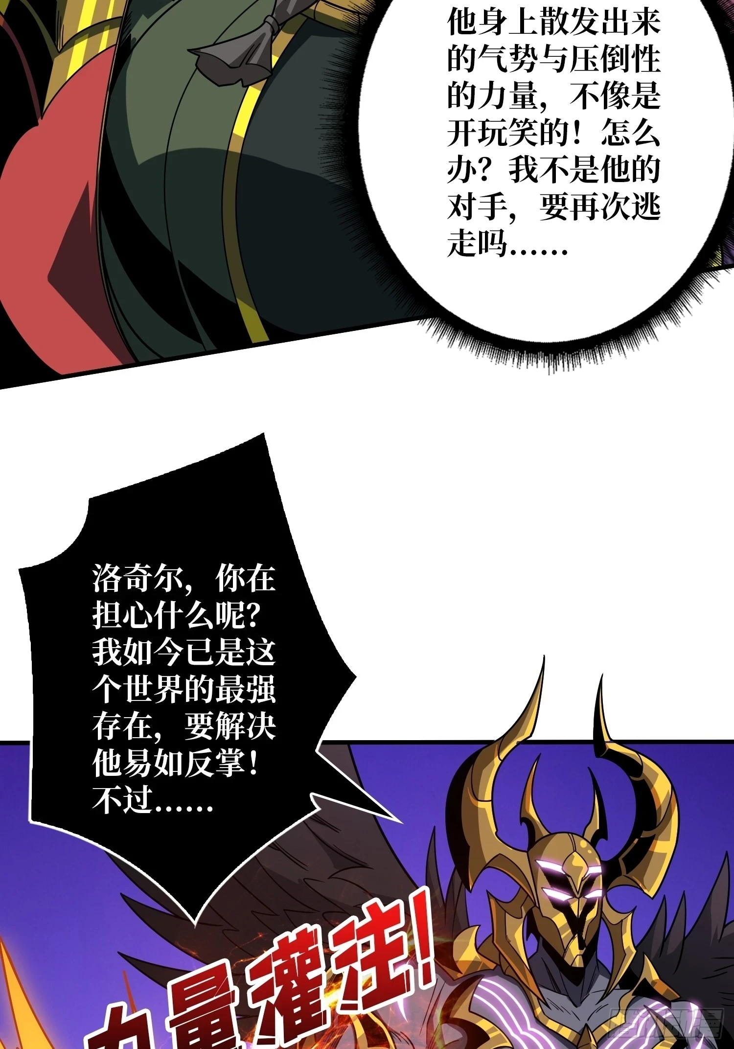满级VS巅峰4