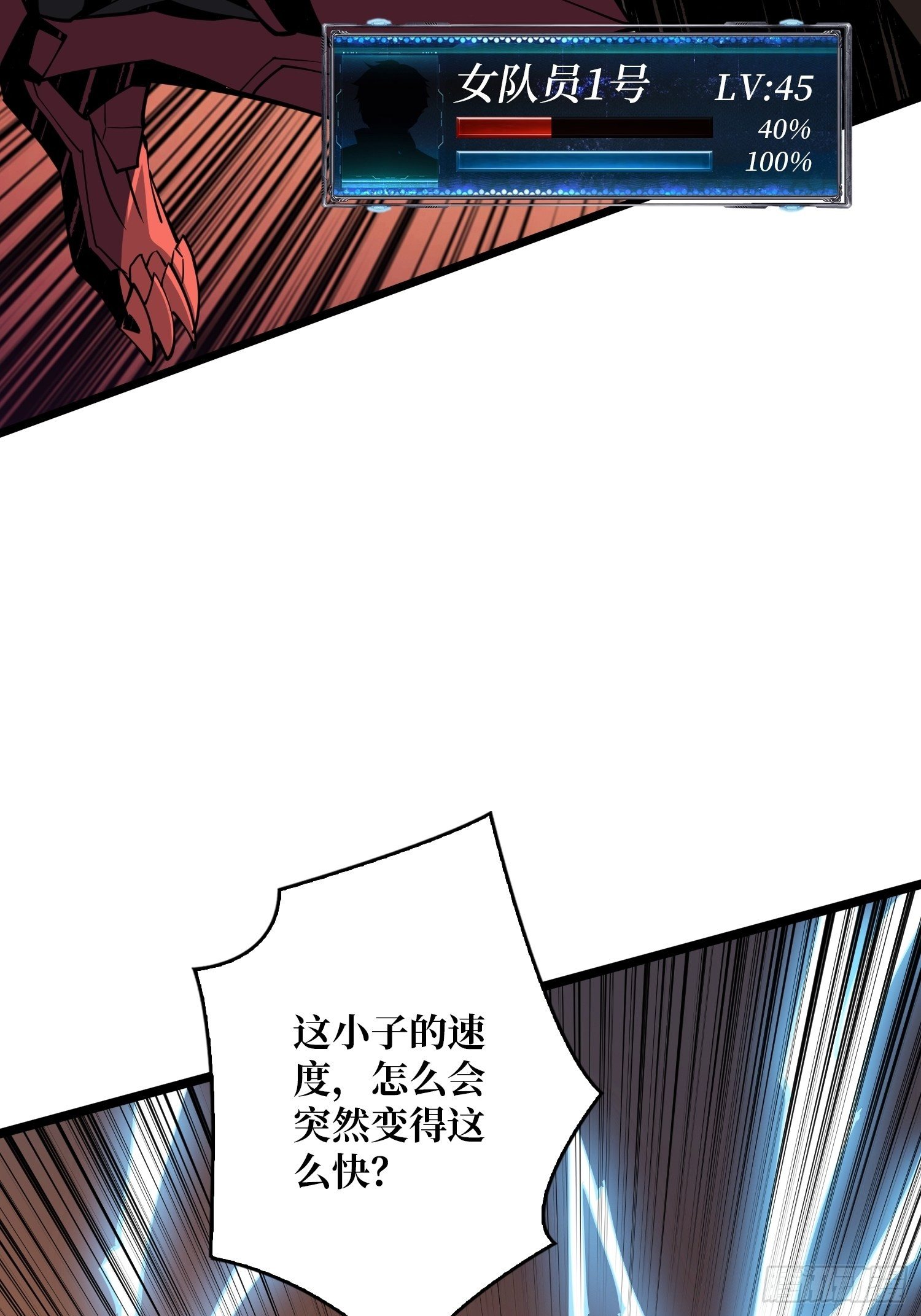 人渣的痴愿7