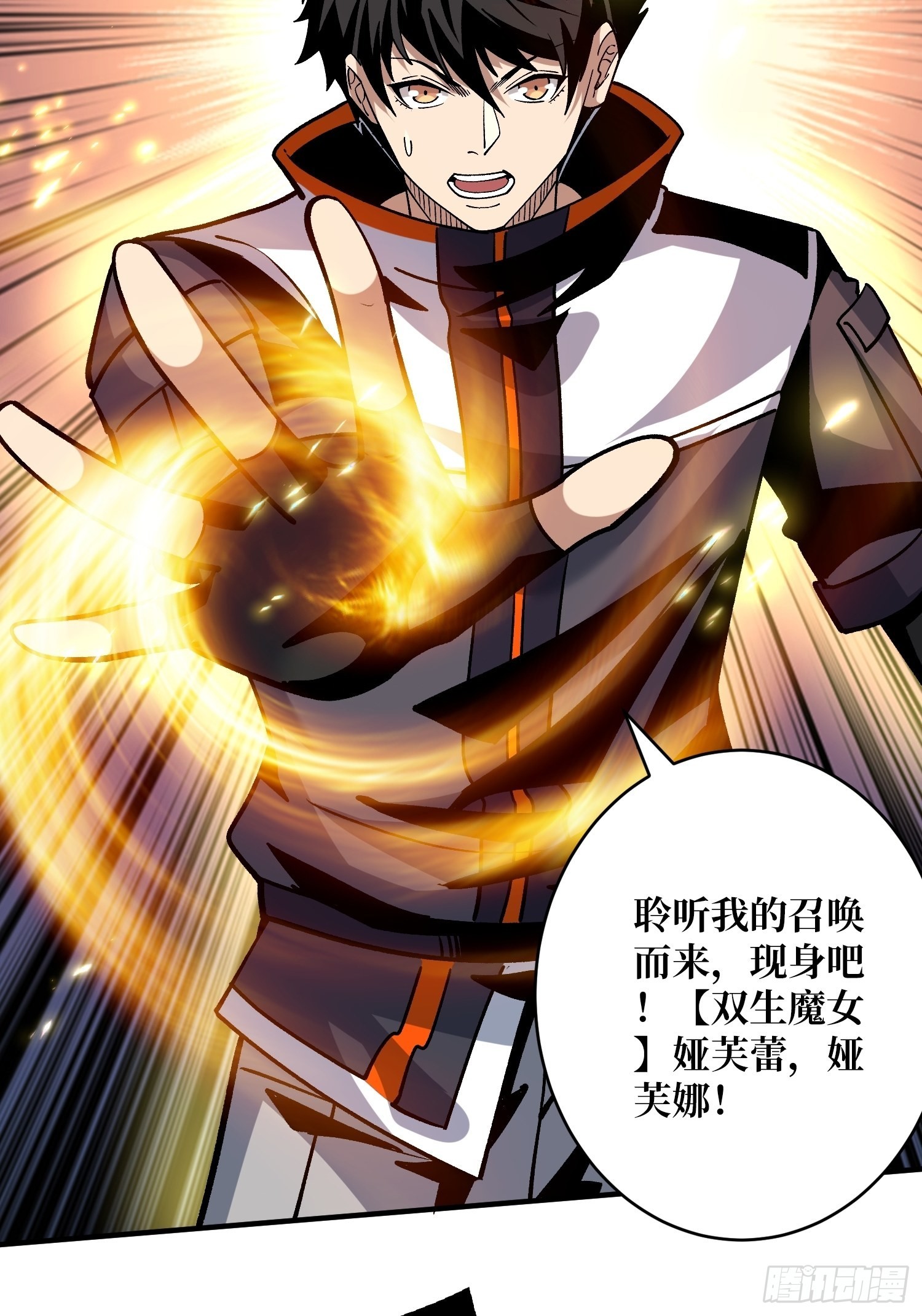 日月同辉15
