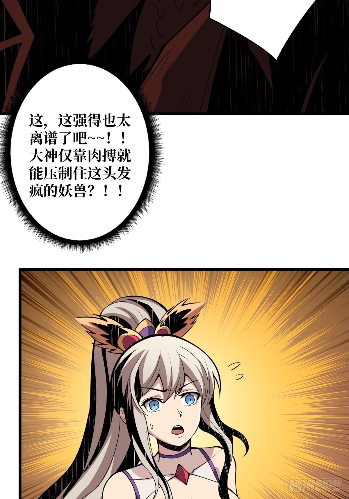 爱与魔法43