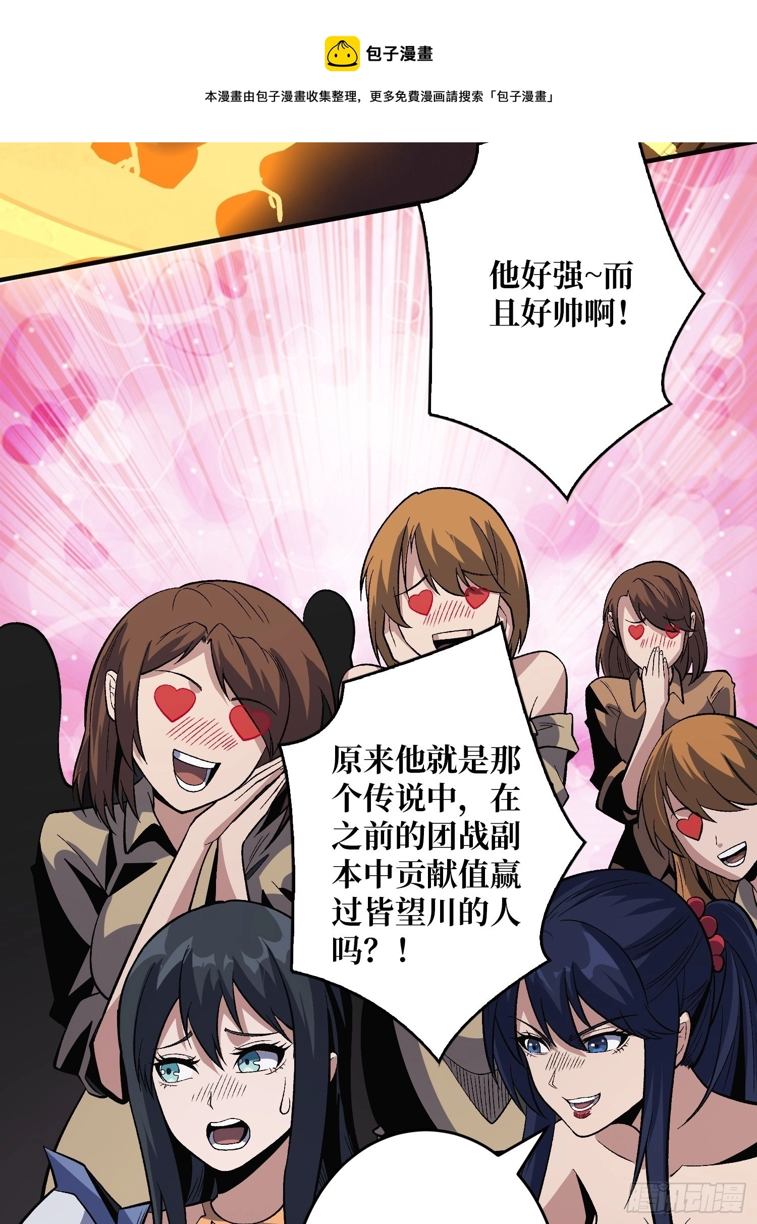 传闻中的男人40