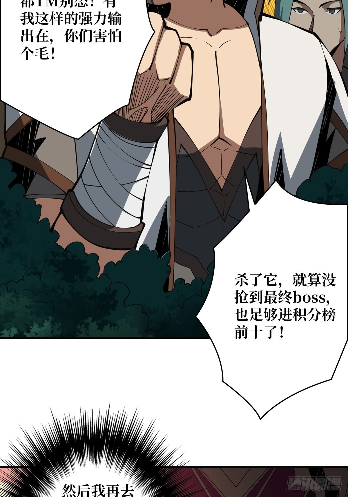 稀有精英：魔暴龙32