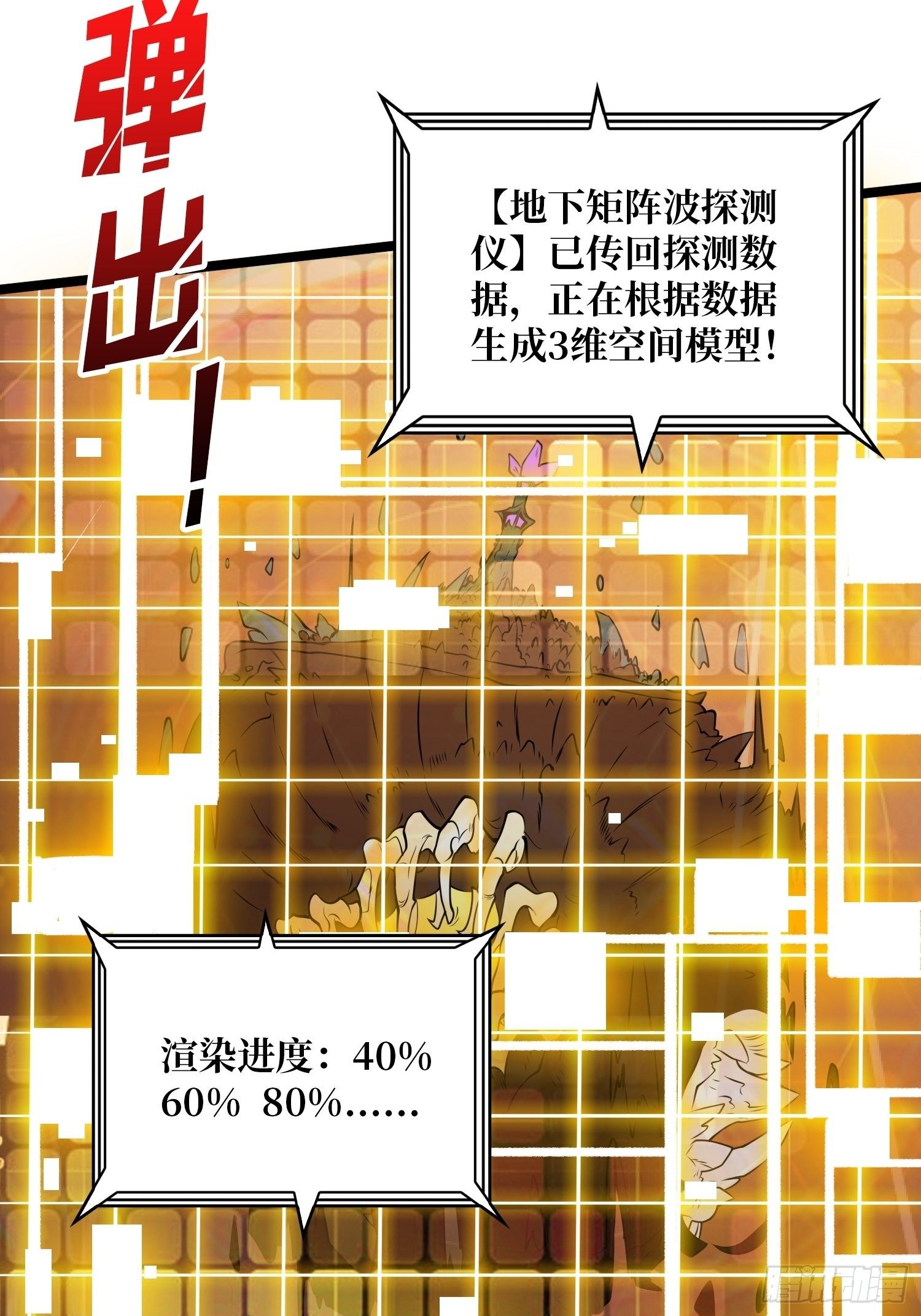诡异的神殿41