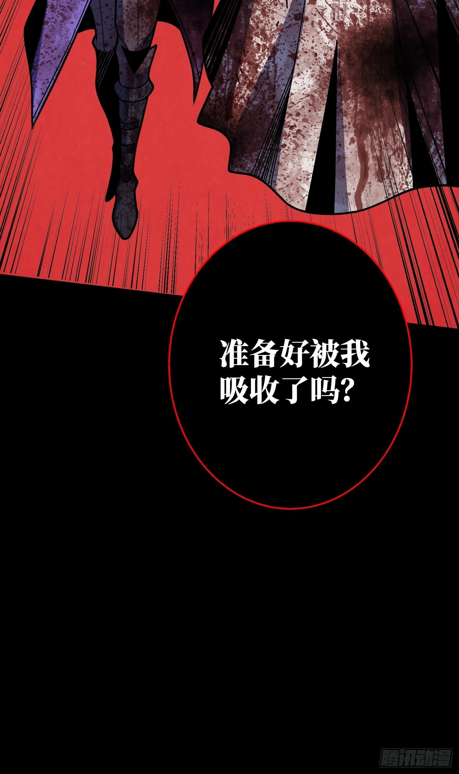 鲜血主宰52
