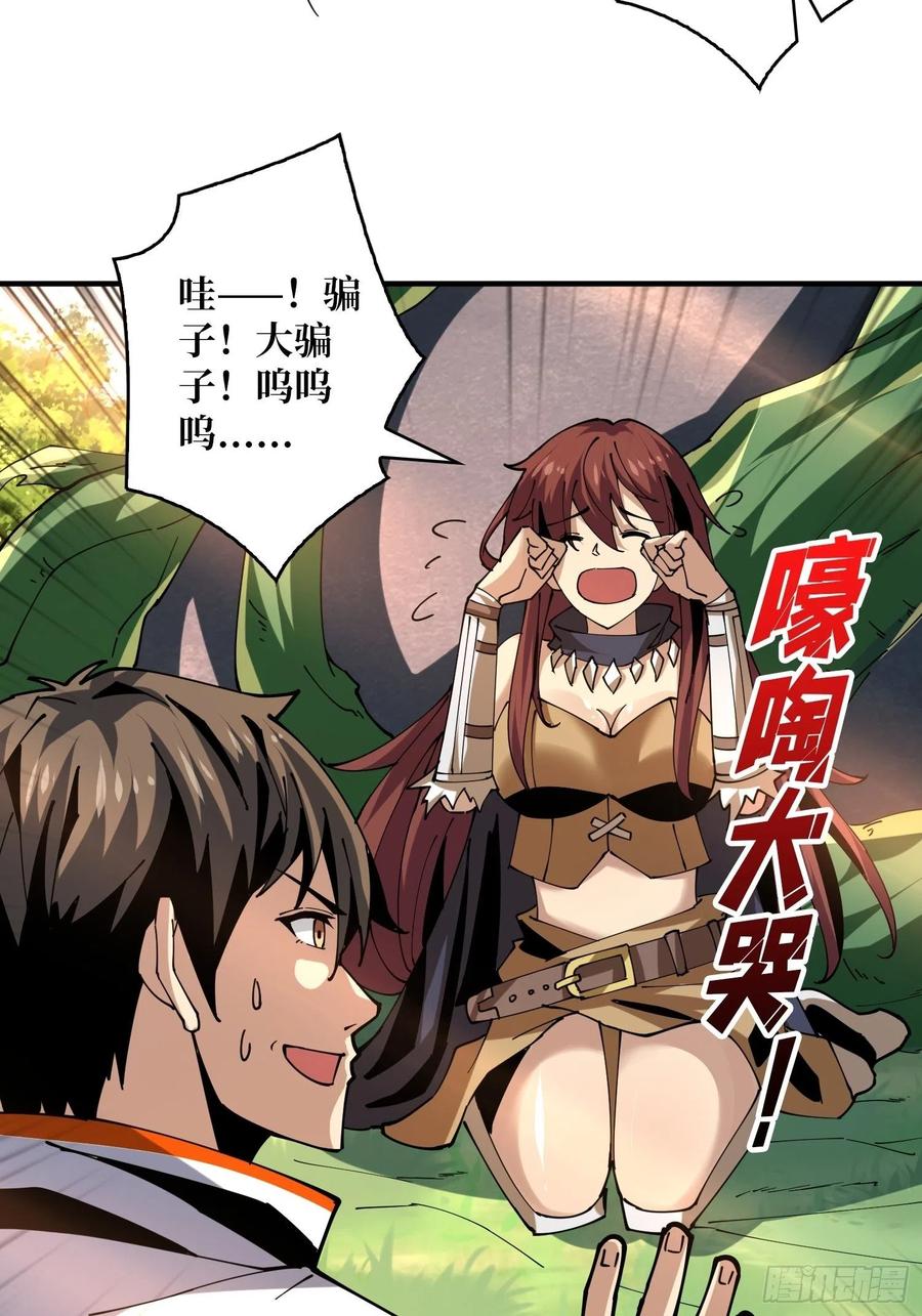 神级药剂47