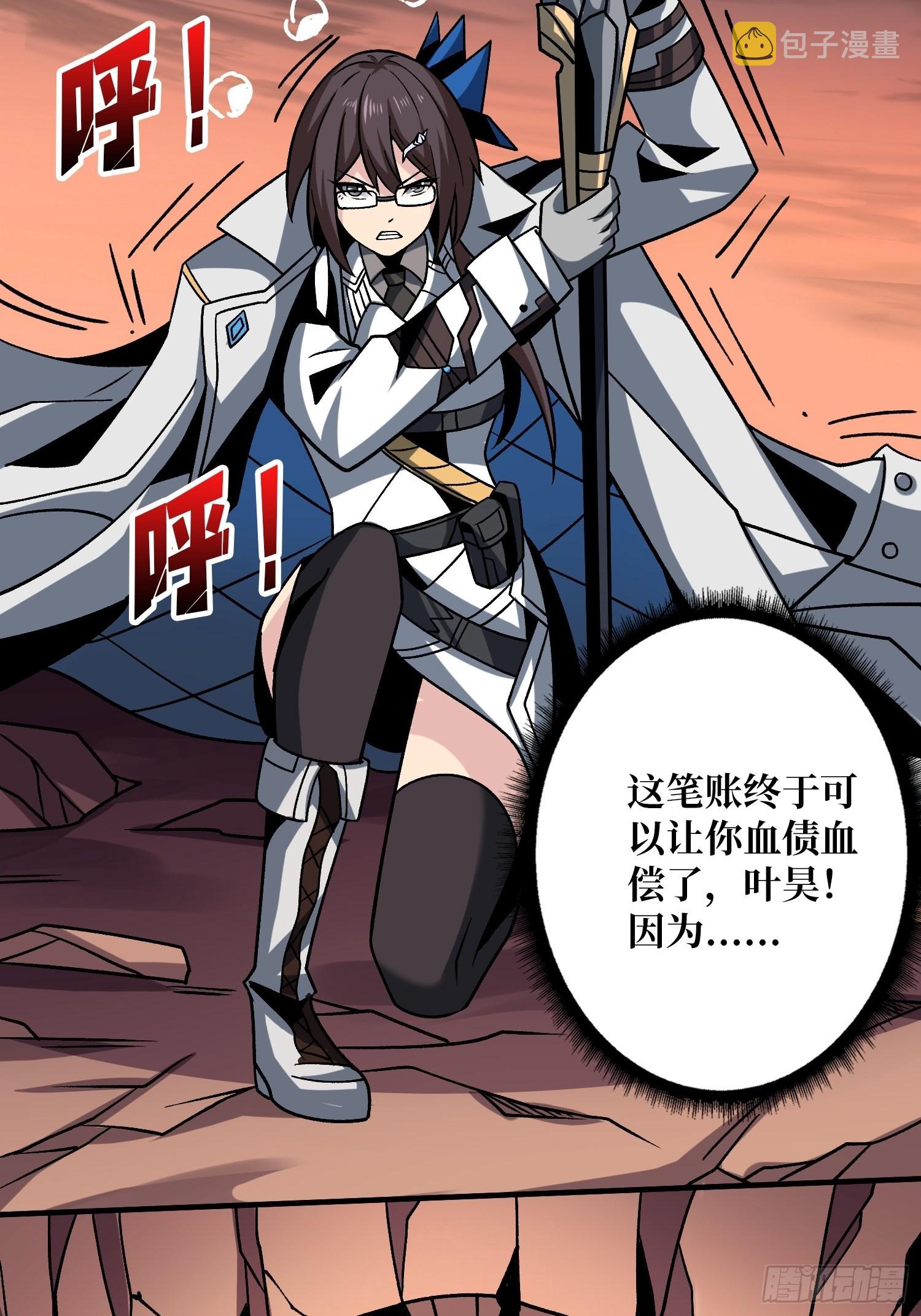 240级？36