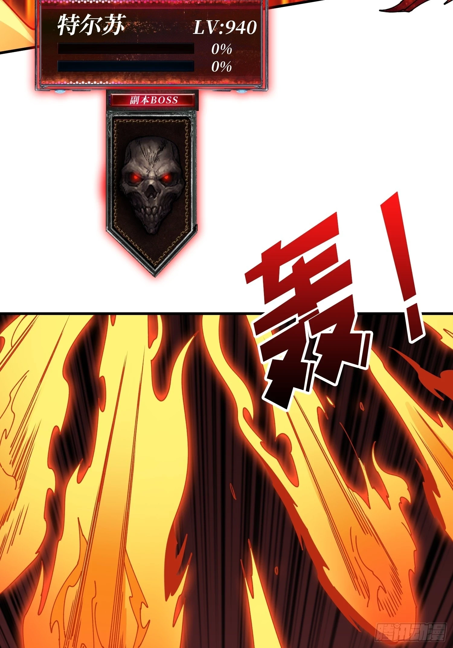 满级赤炎帝53