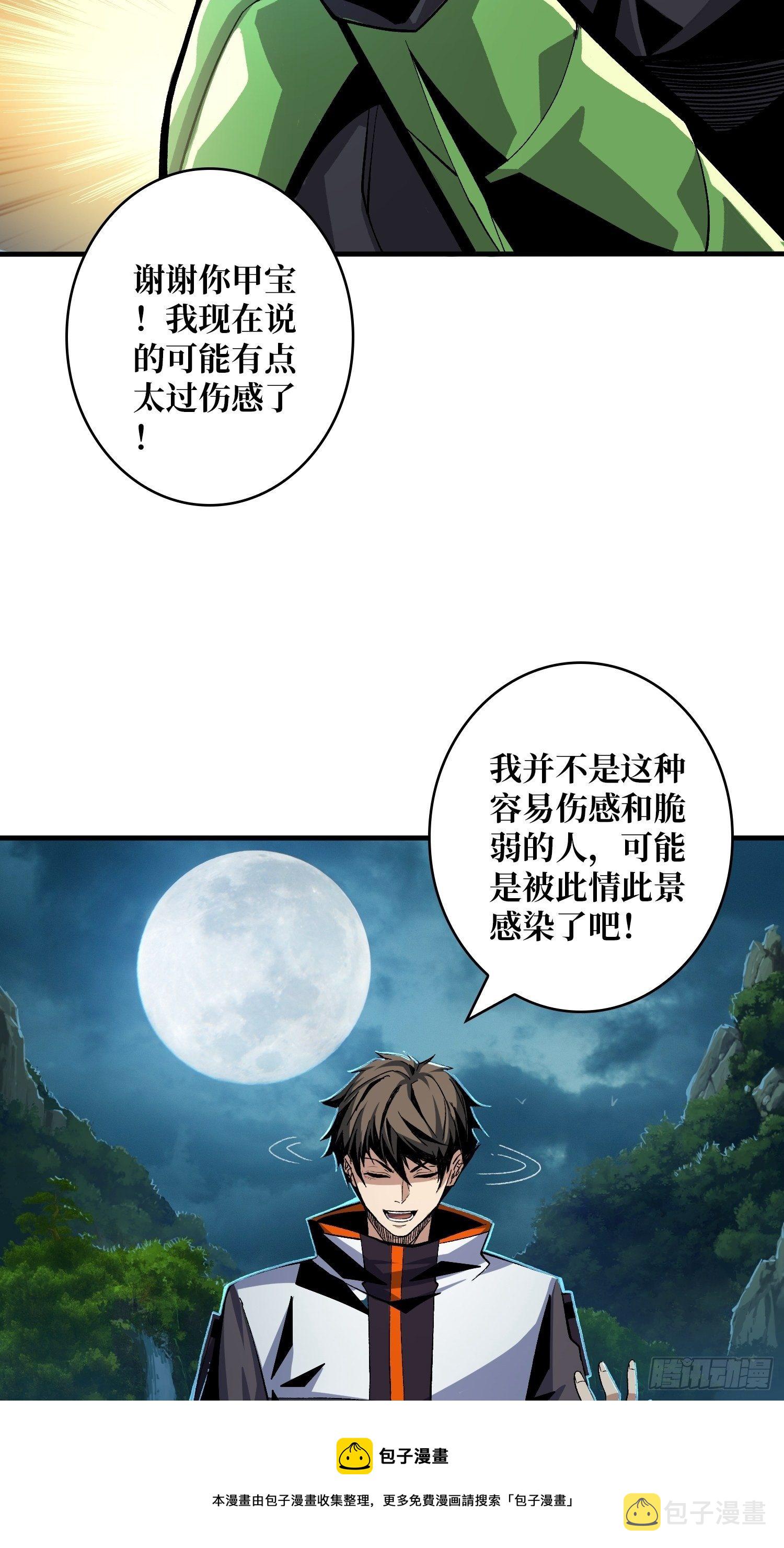 并不唯一的神器36