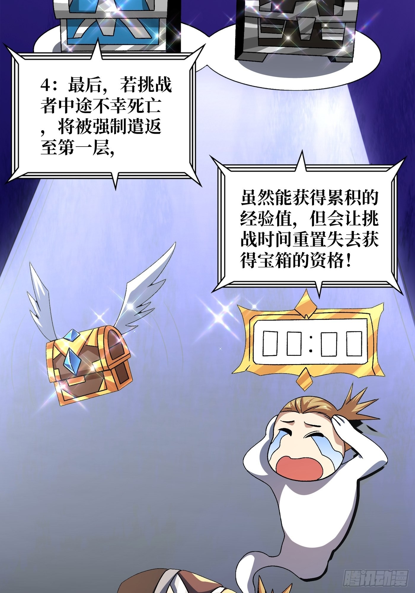 试炼场挑战22