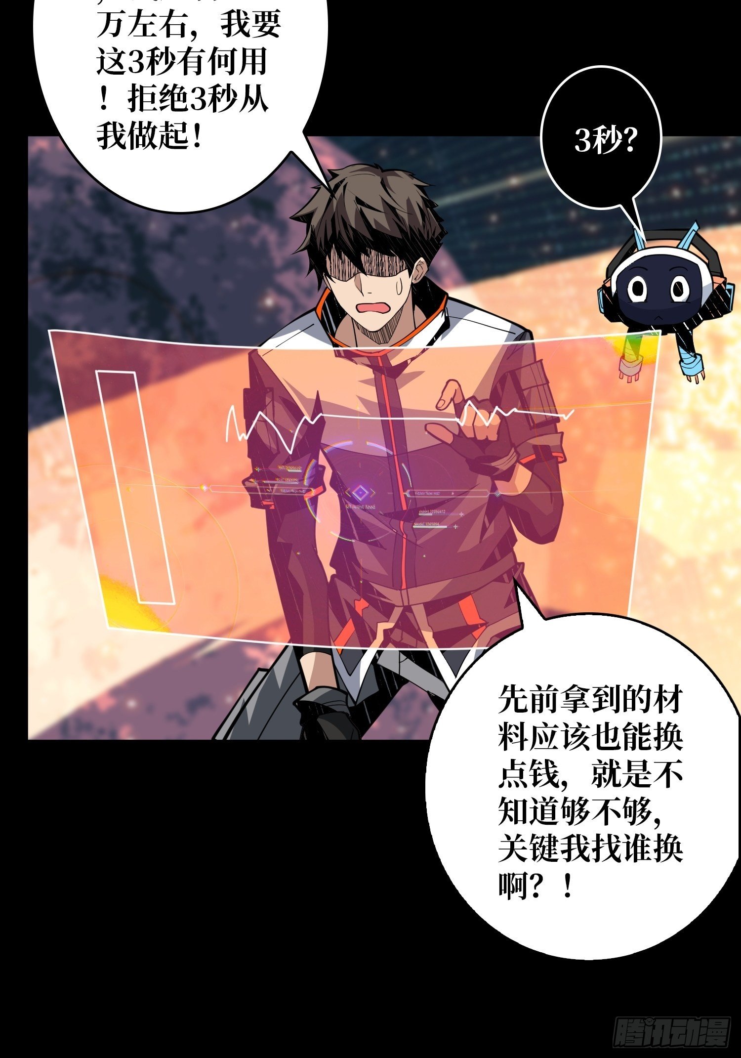 逼我氪金？15