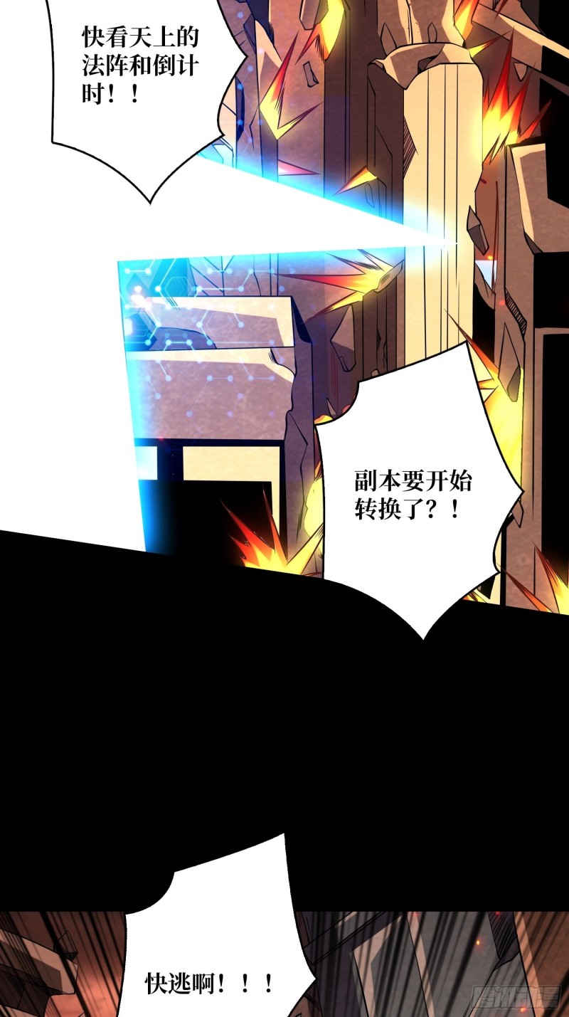 崩塌的副本38