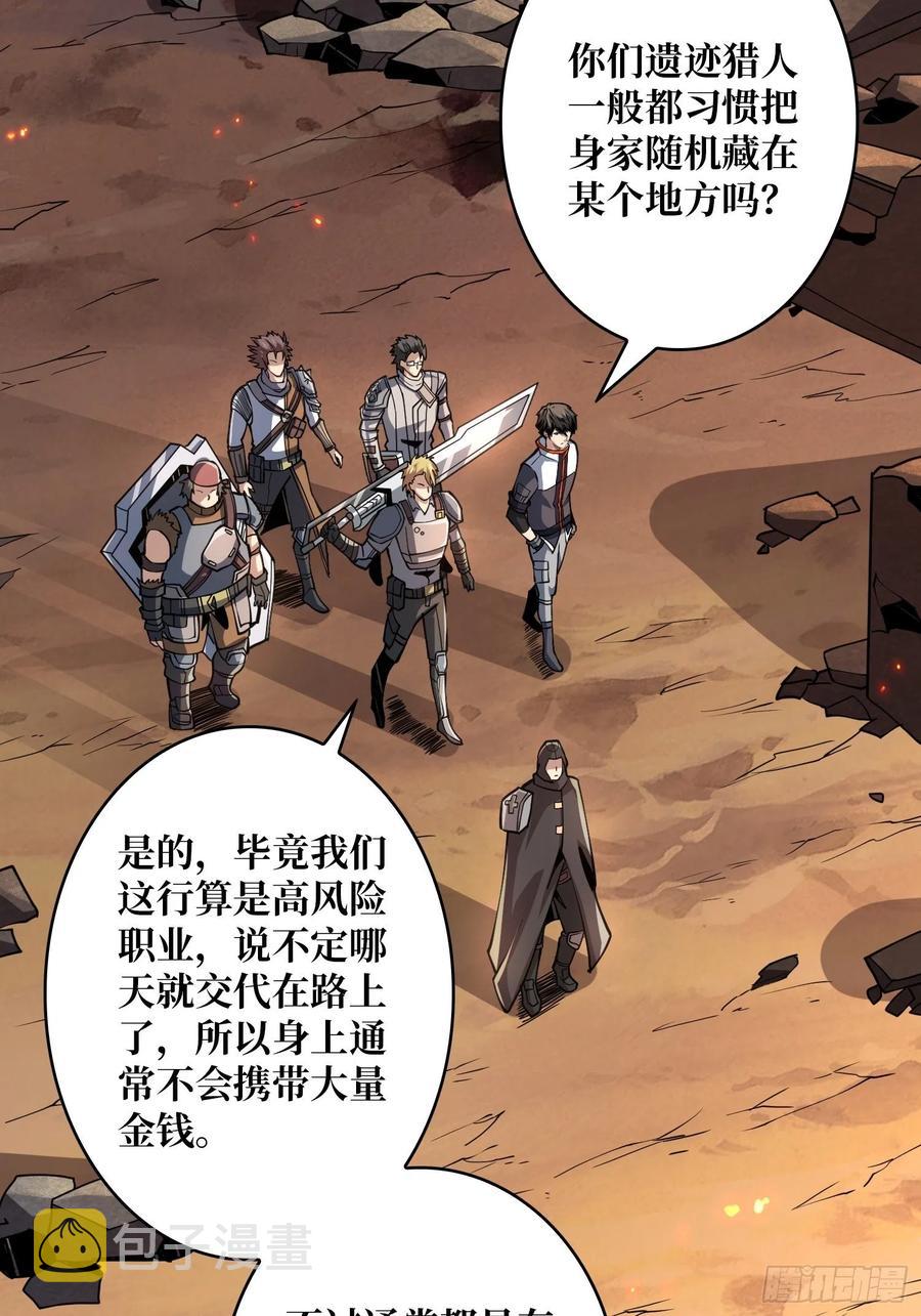 藏宝地点46