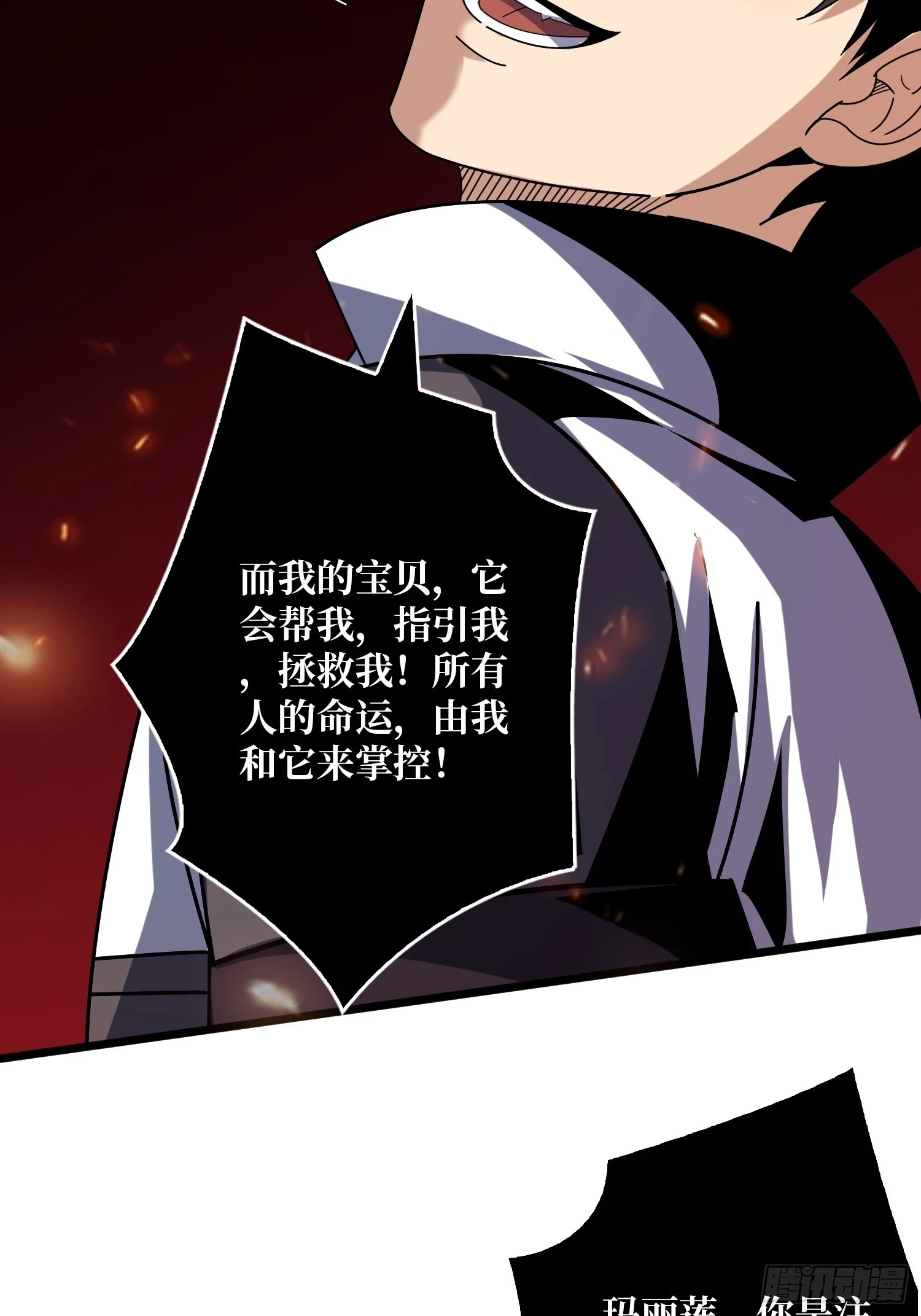 烈炎领域23