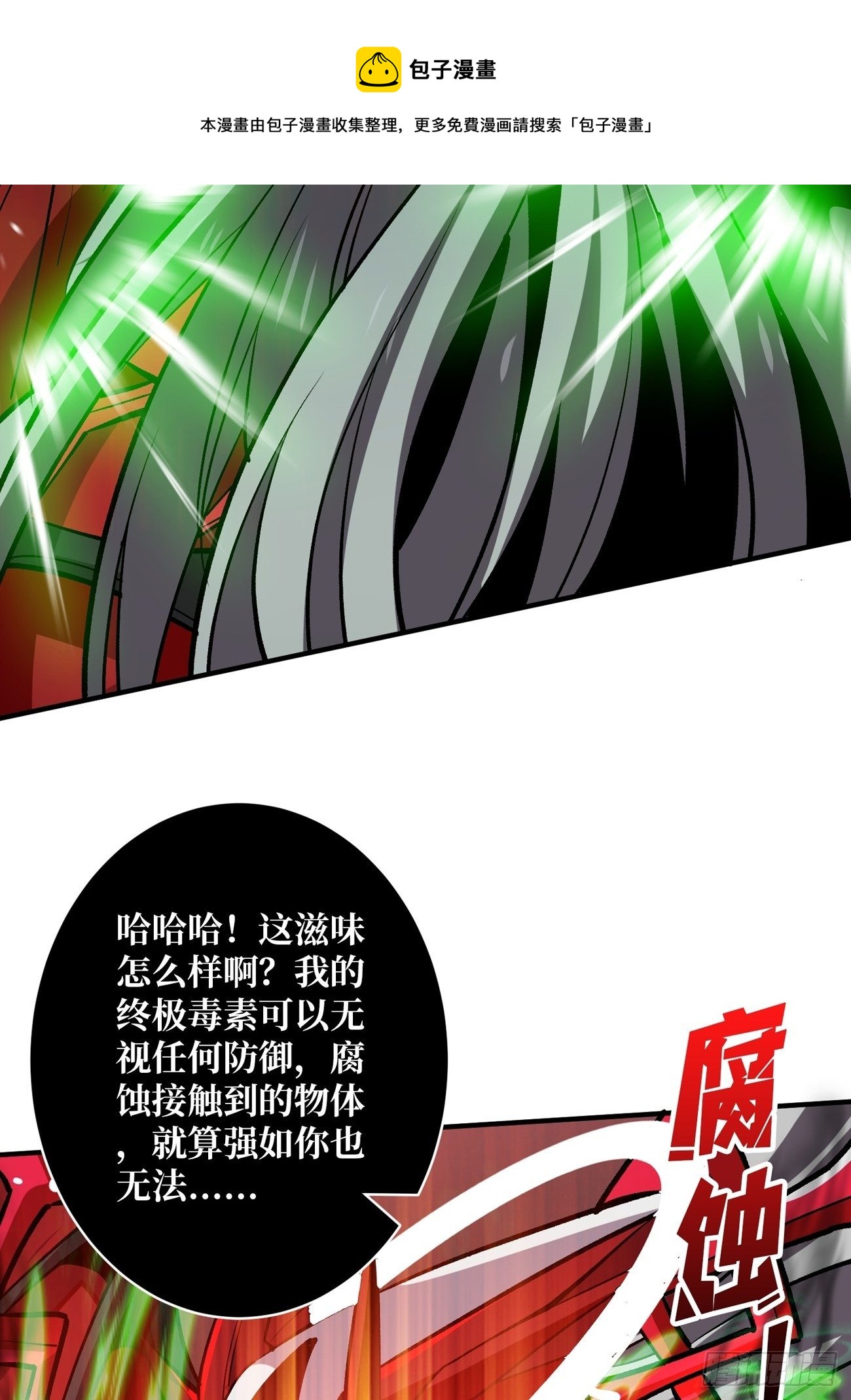 过度融合36