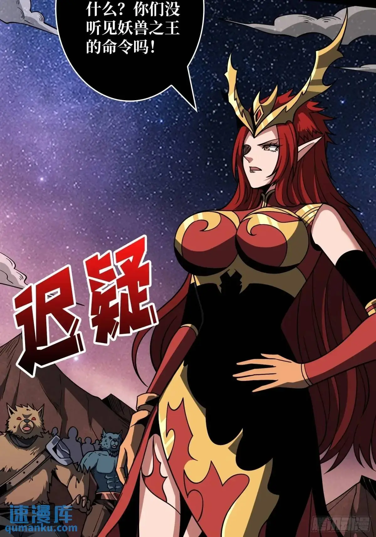 恒星级古神56