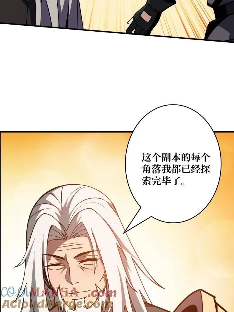 第454话 新的敌人？56