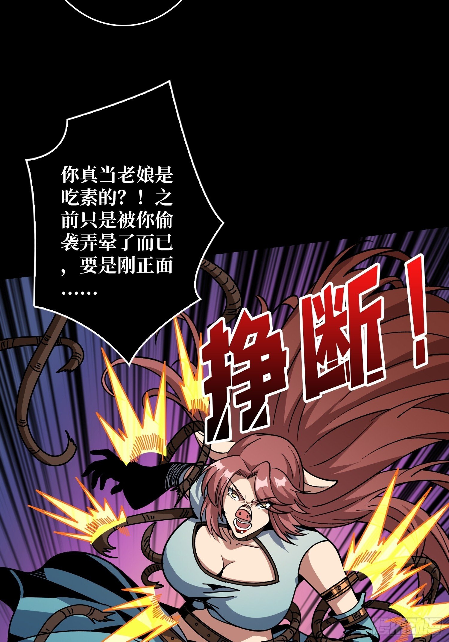 撕逼大战21