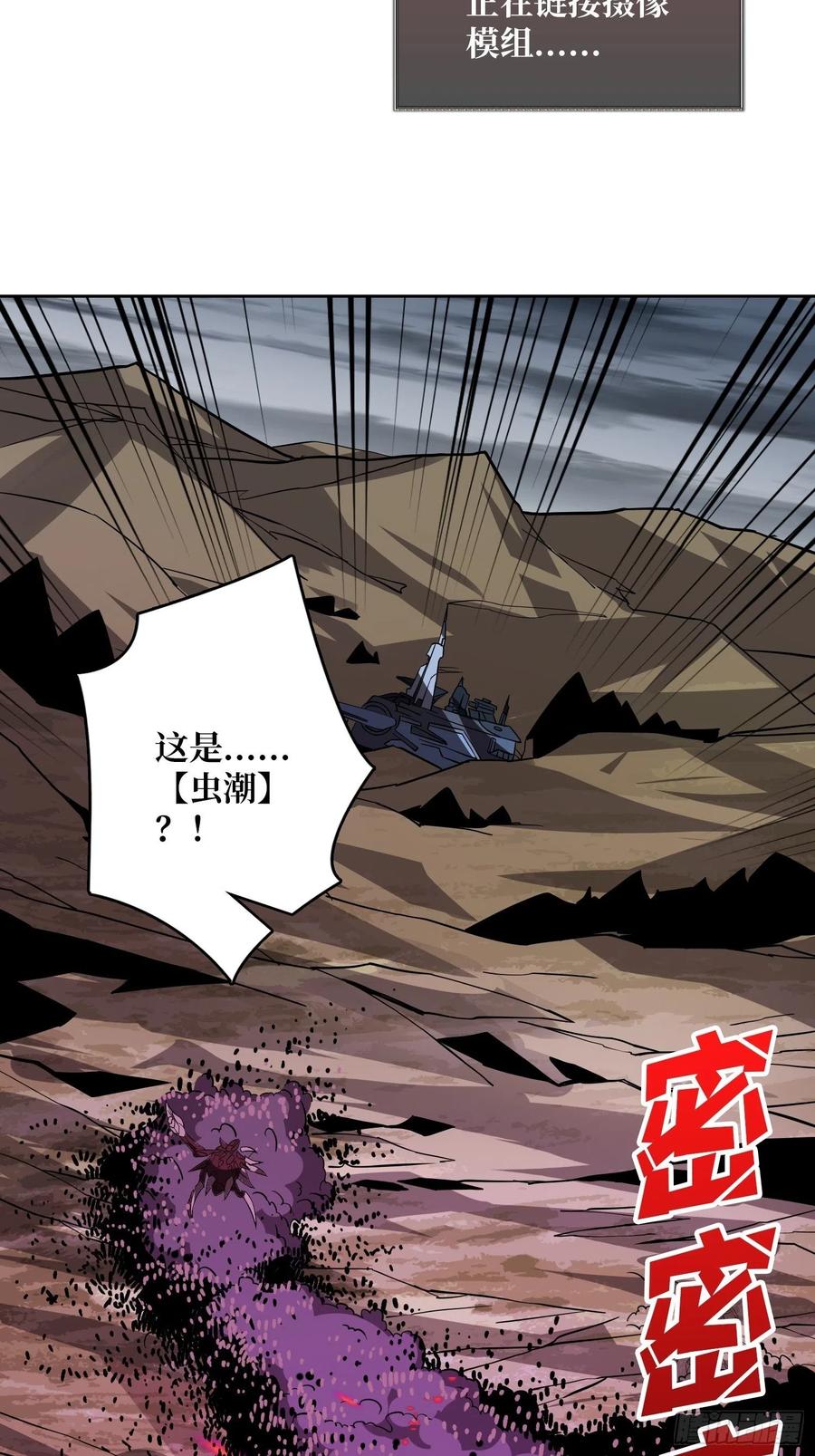 虫潮汹涌23