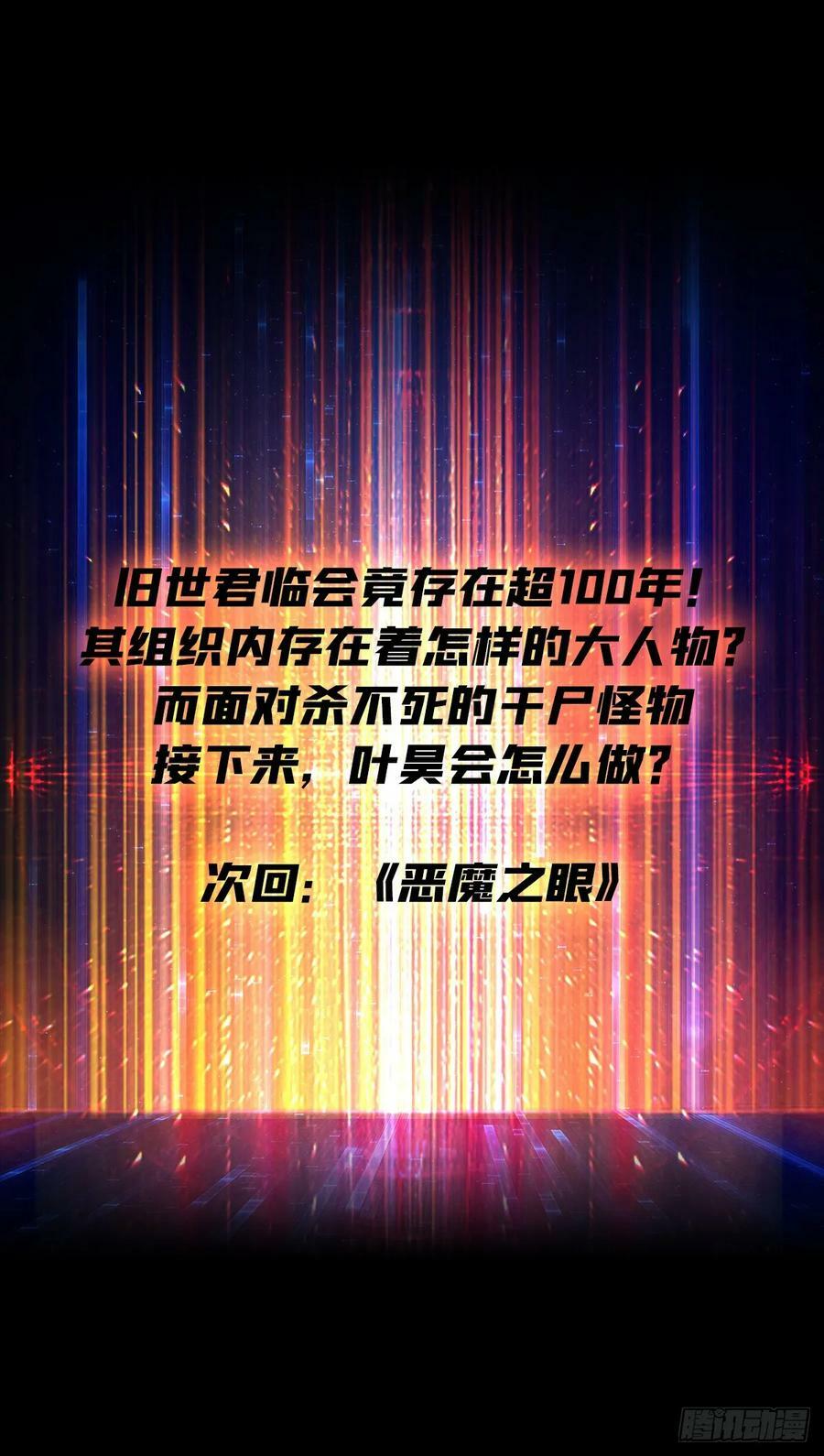 百年之前58