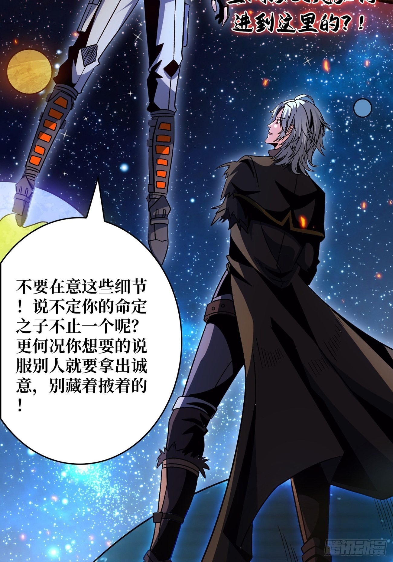 群星暗影19