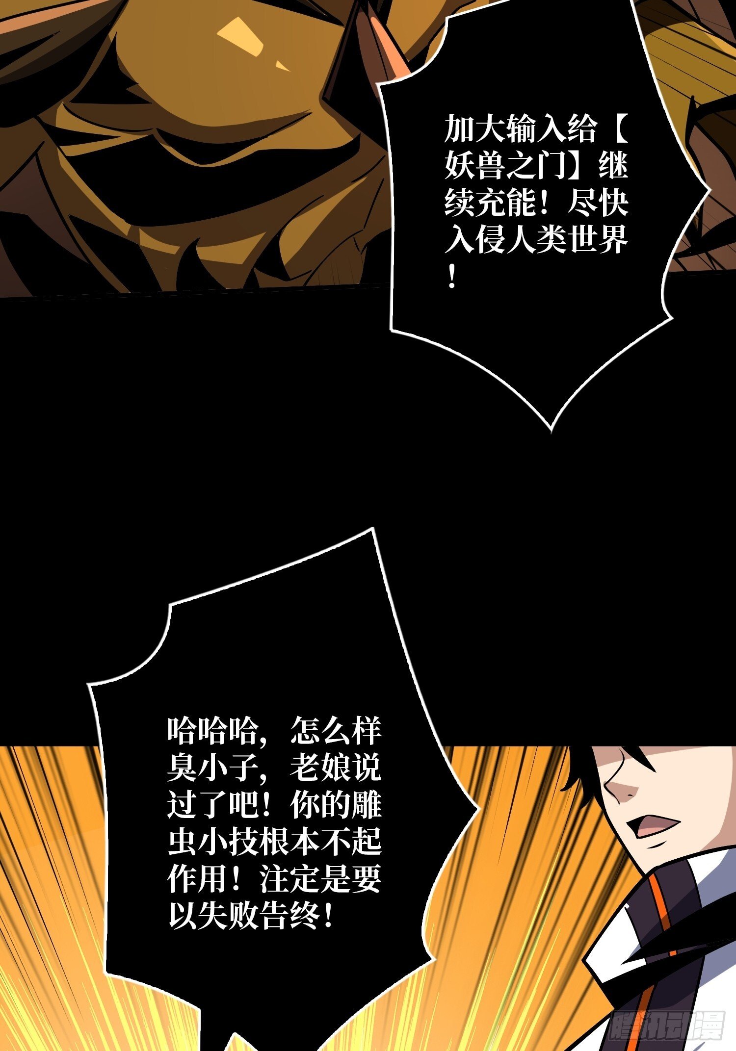 撕逼大战46