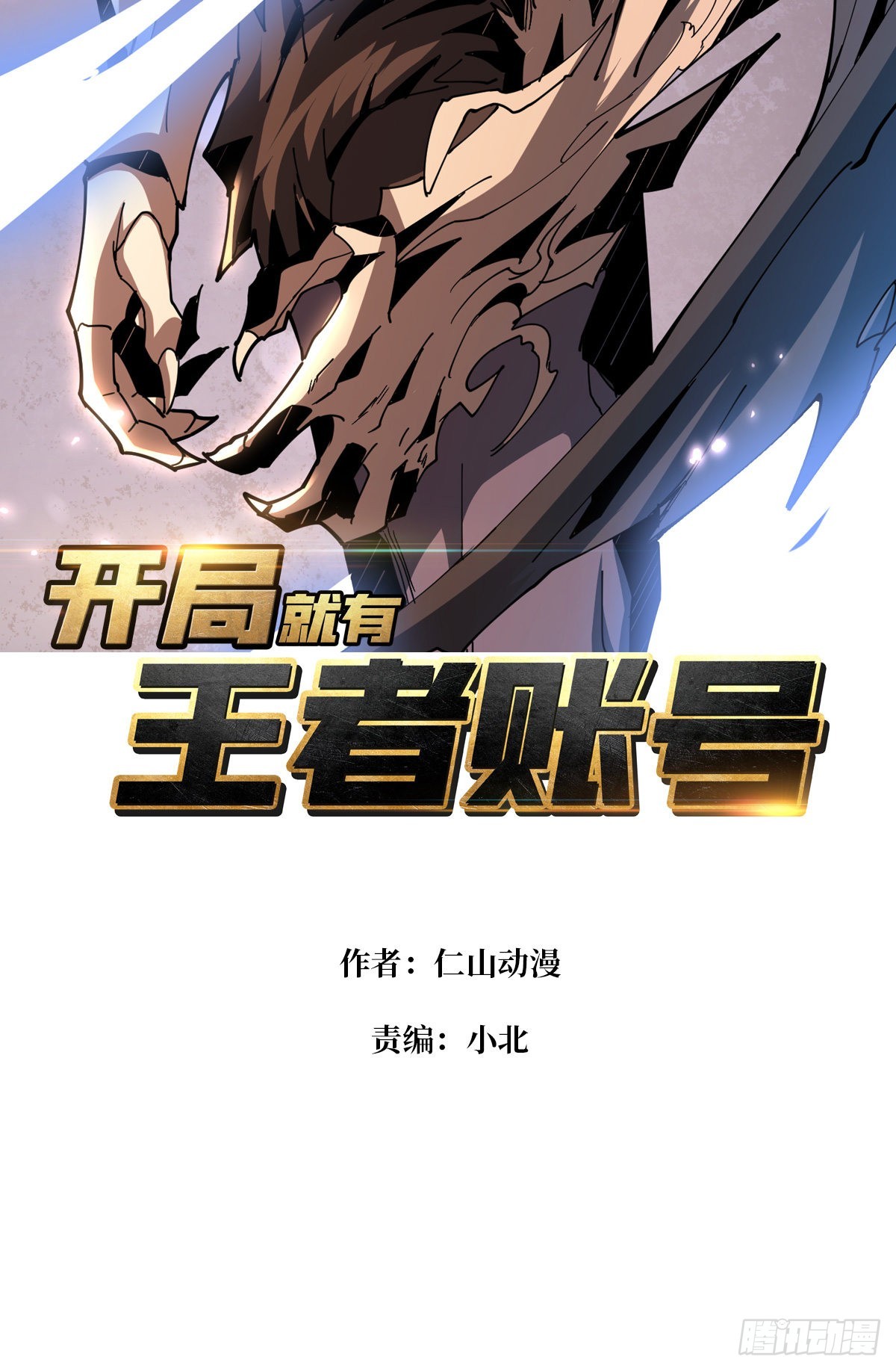 比世界更重要1
