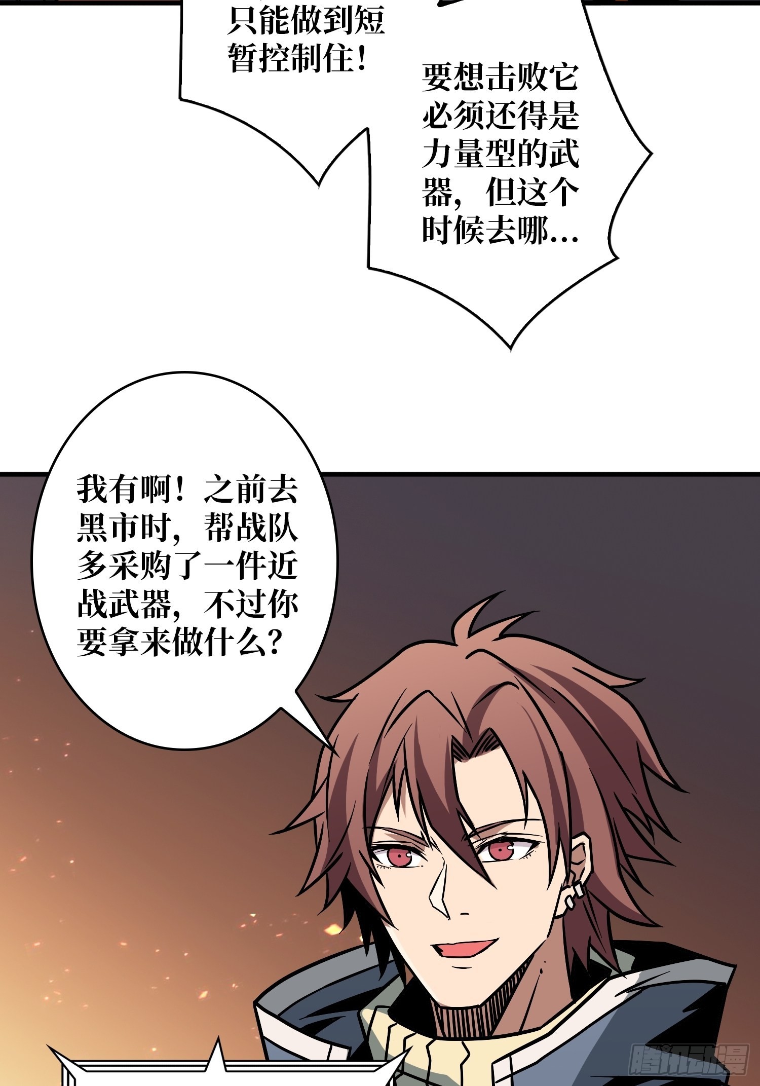 小拳拳捶你胸口12