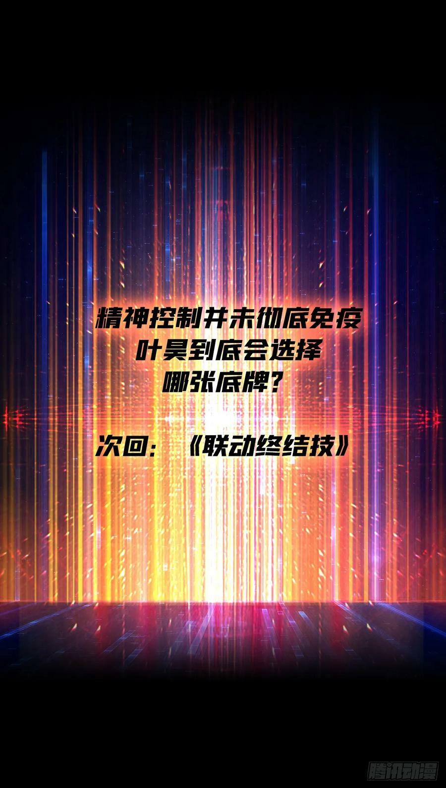 你相信爱吗？59