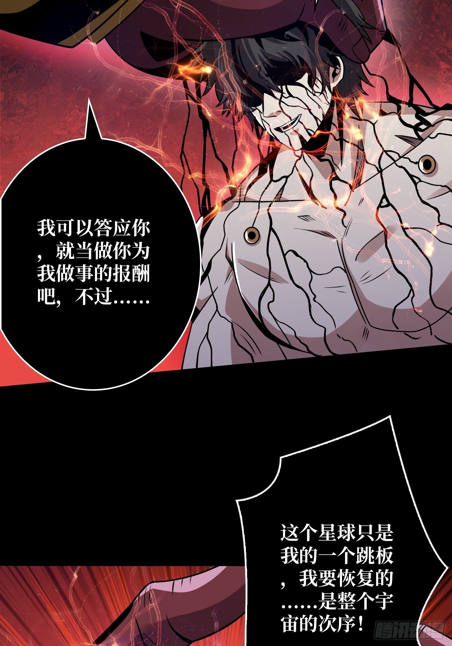 归一的阴谋15