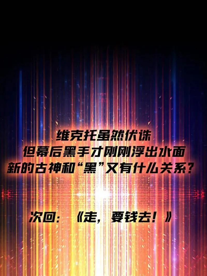 第459话 不死古神105