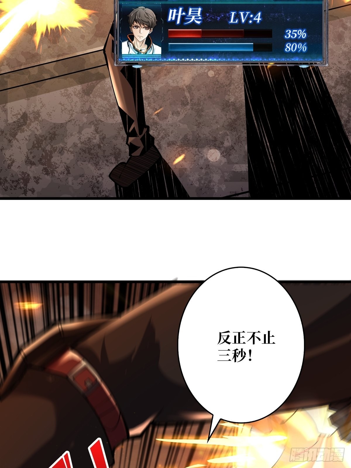 孤注一掷57