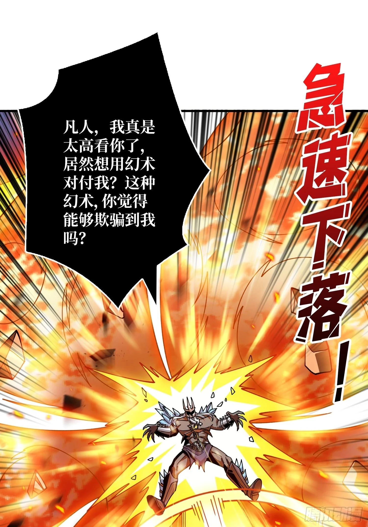 灭与不灭3
