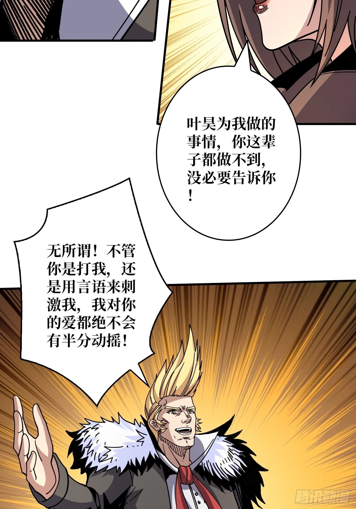 福瑞控？15