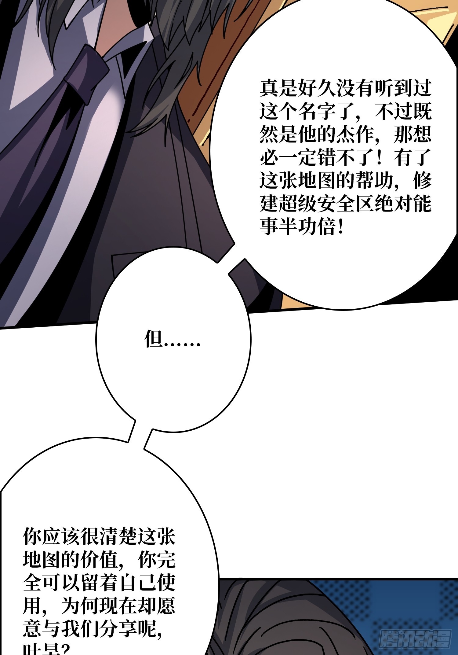 共同利益22