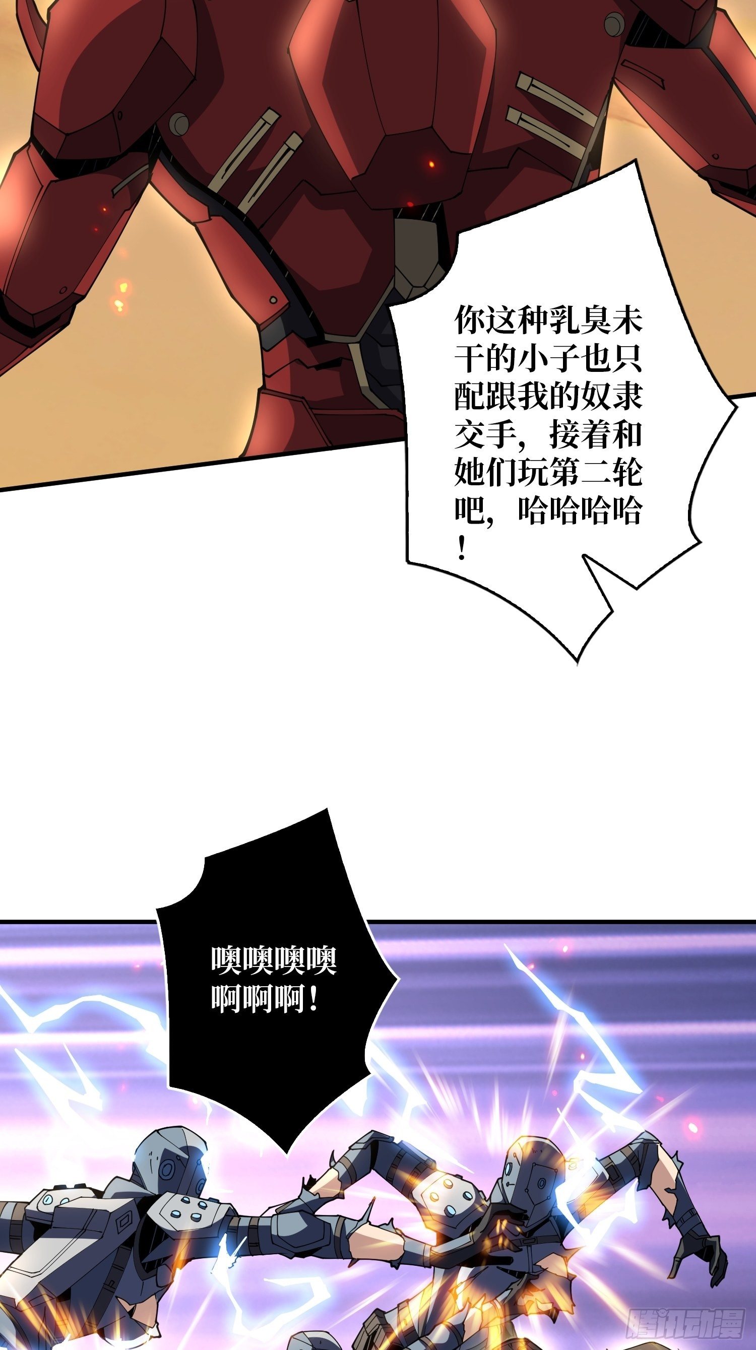 人渣的痴愿47