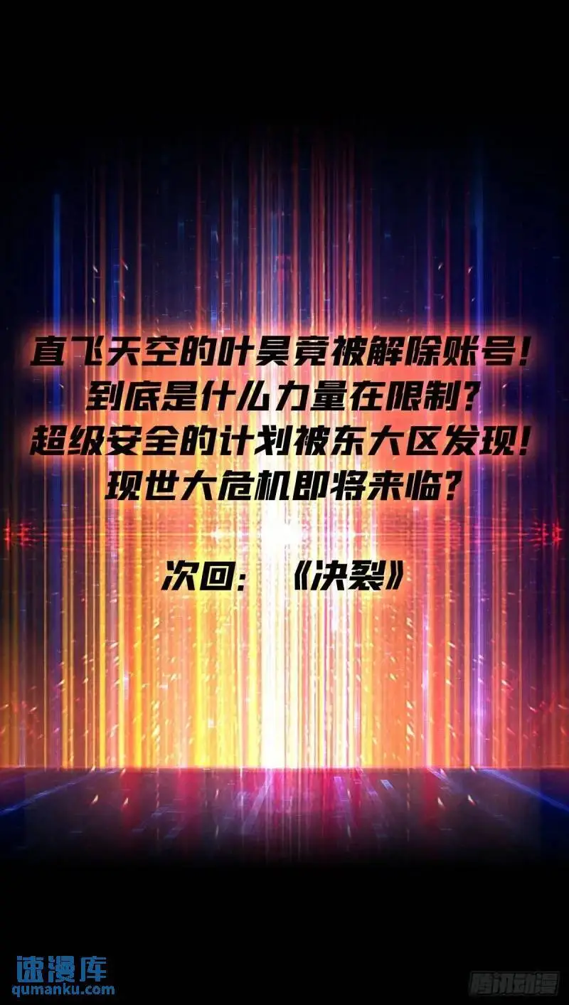 无账号状态56