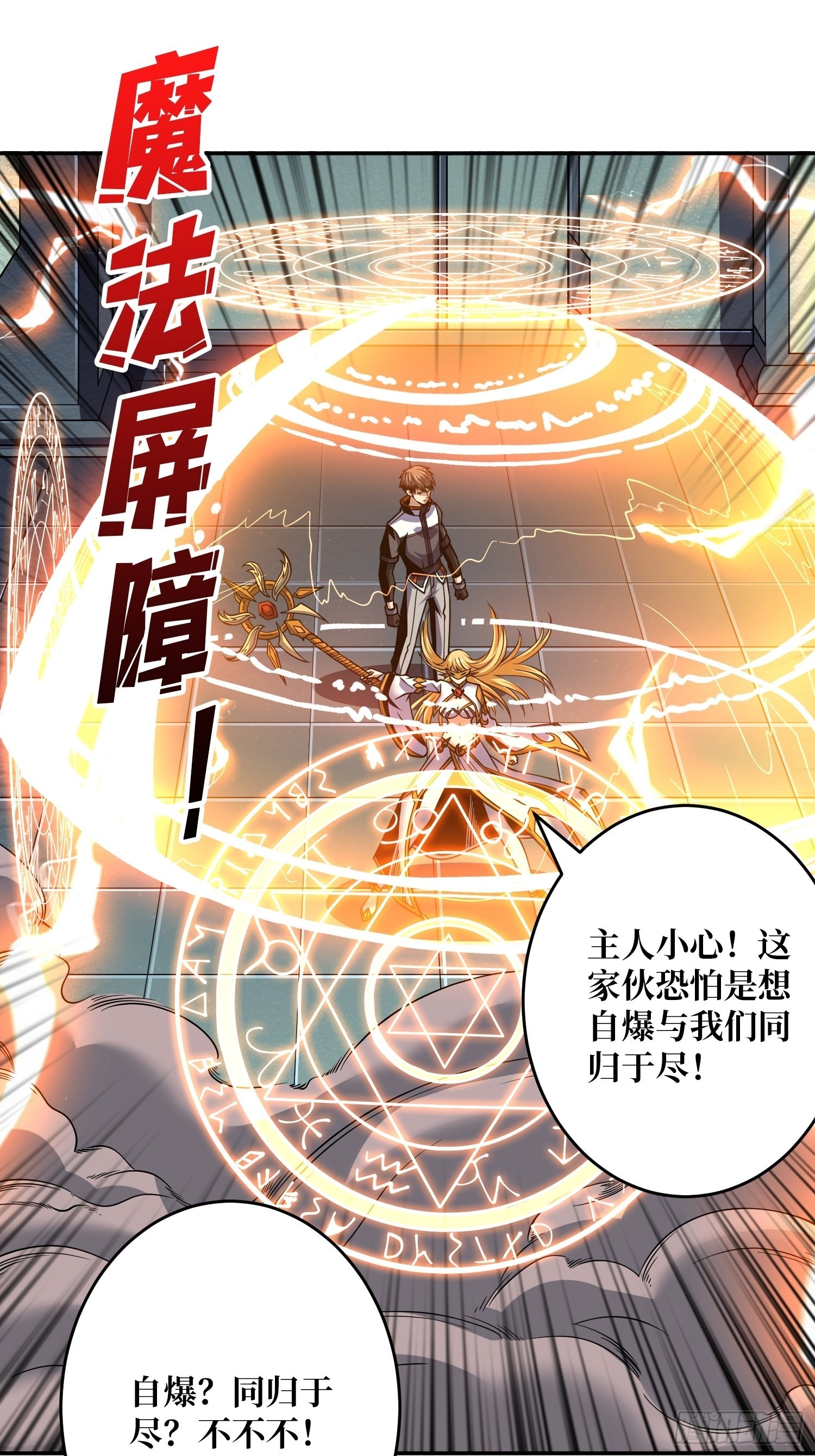 魔装机霸57