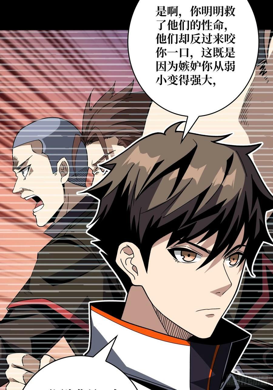 与其改变，不如重建28