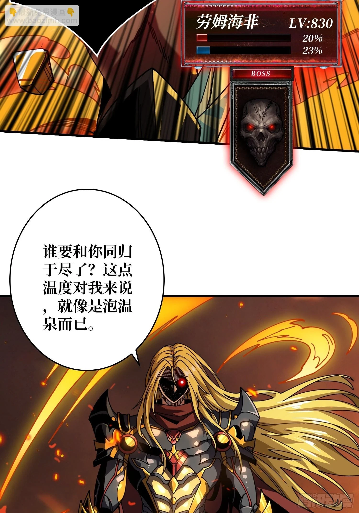 灭与不灭10