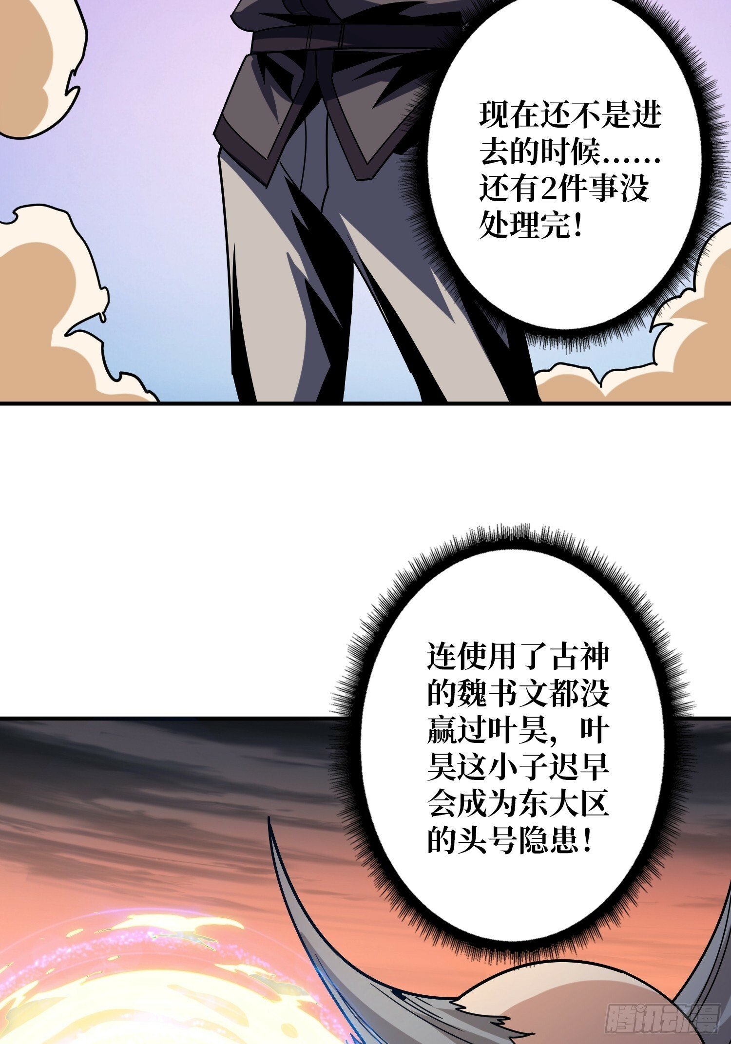 屠库的最后一搏15