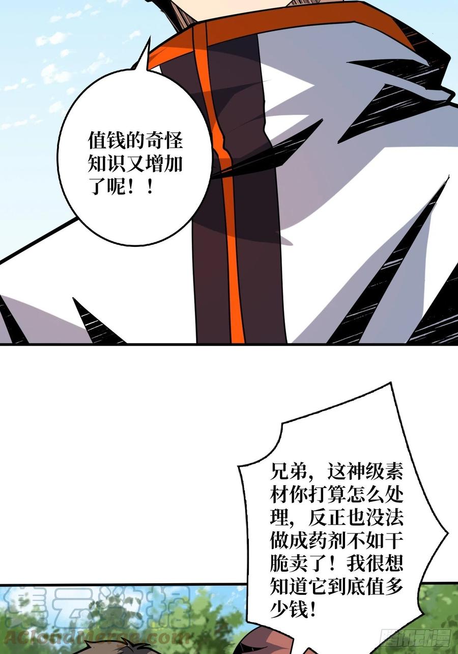 你就是叶昊？18