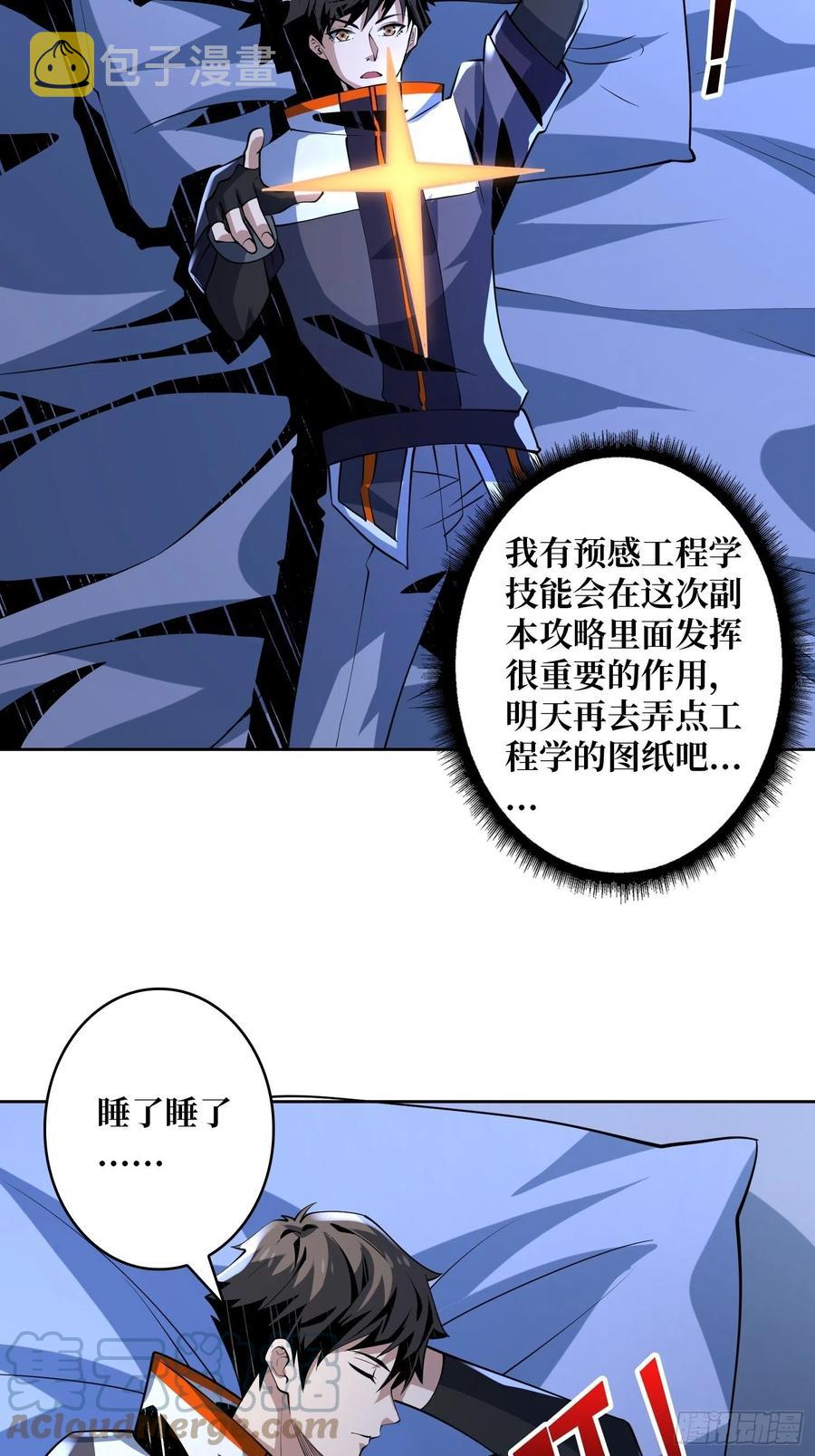 失落神殿15