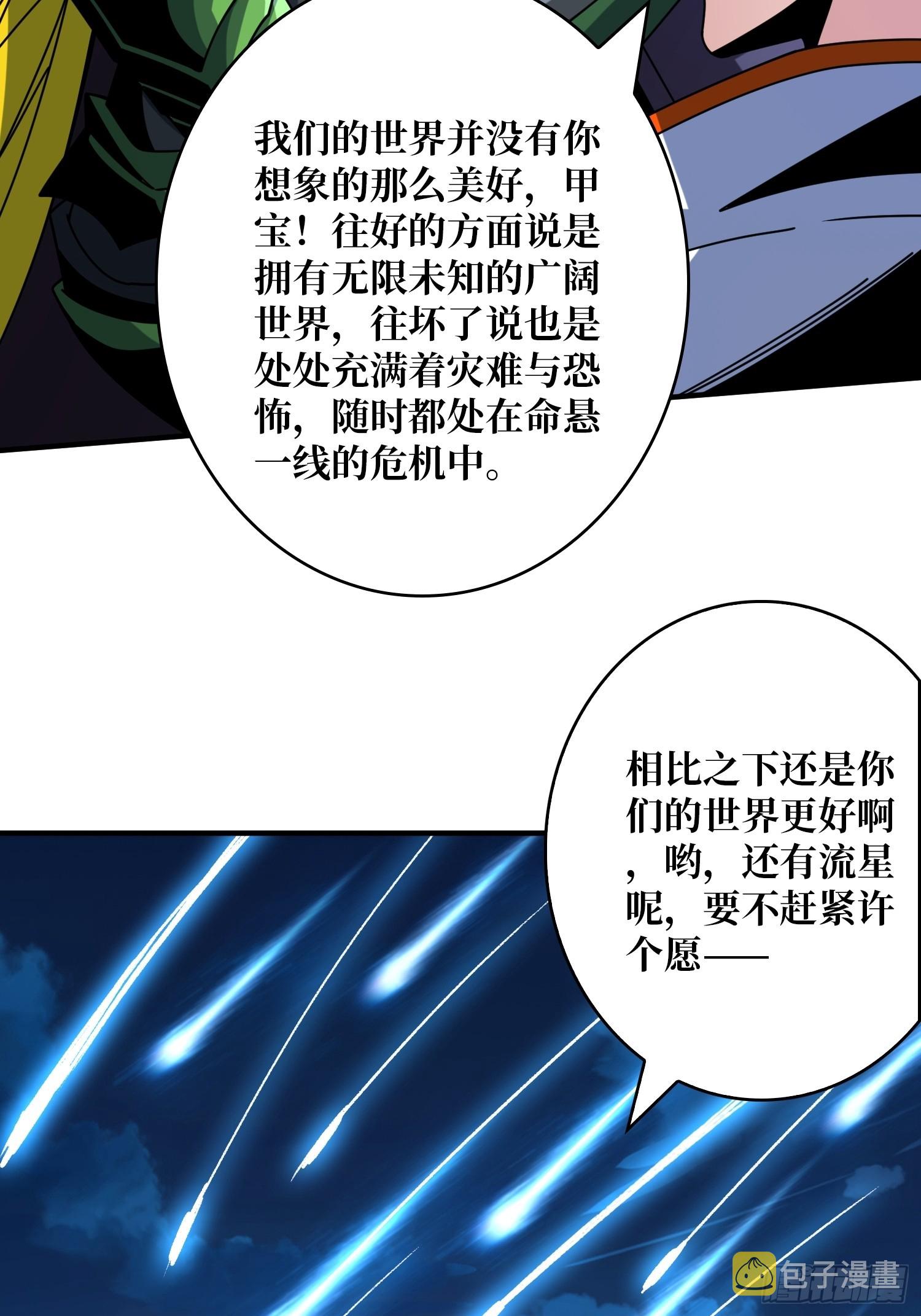 坠星46