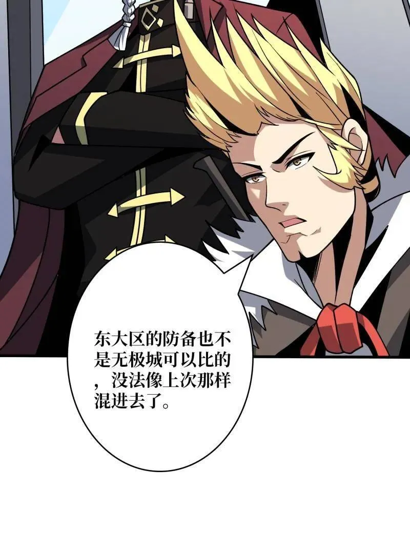第460话 走，要钱去13