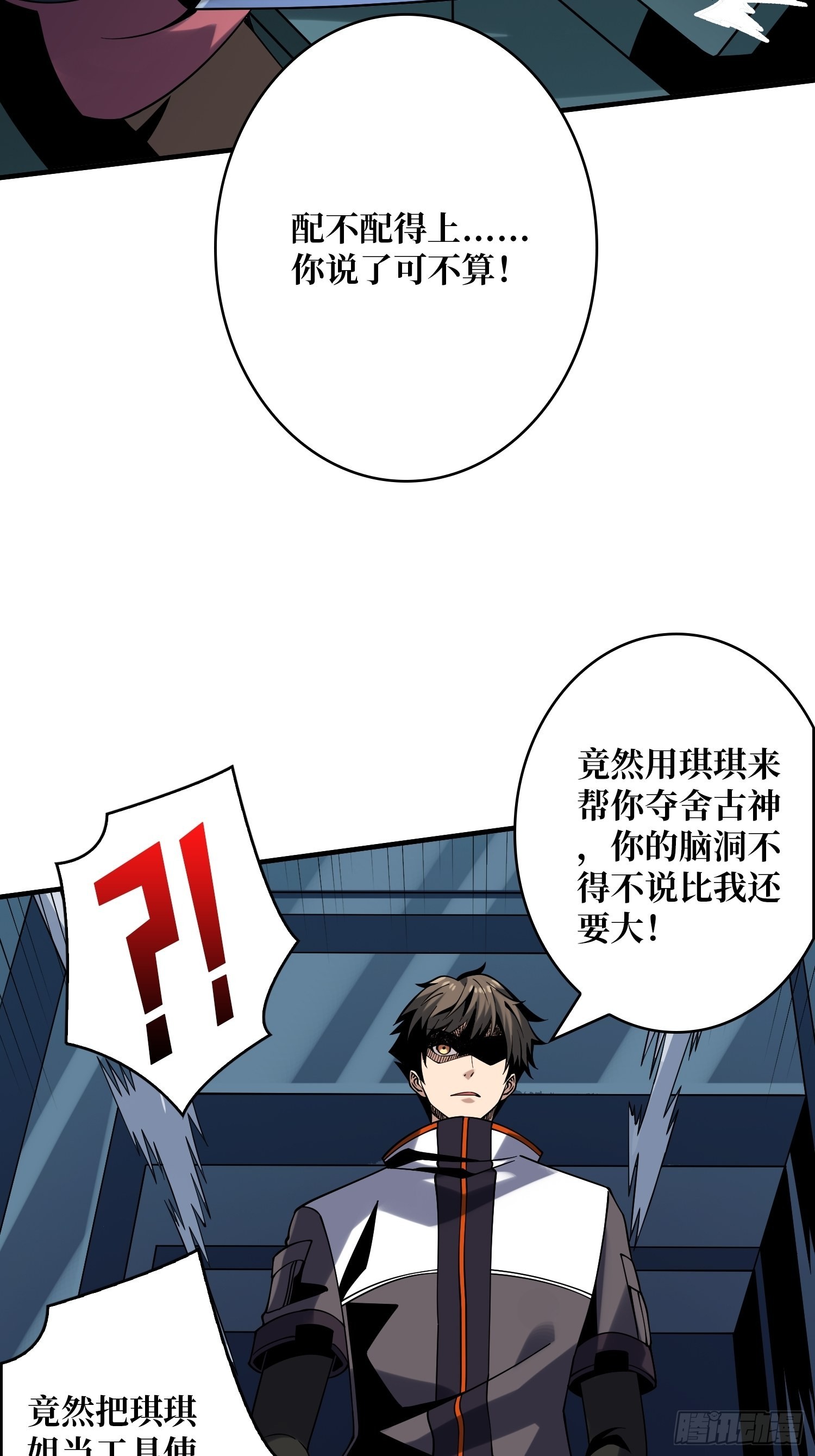 成为我的女人21