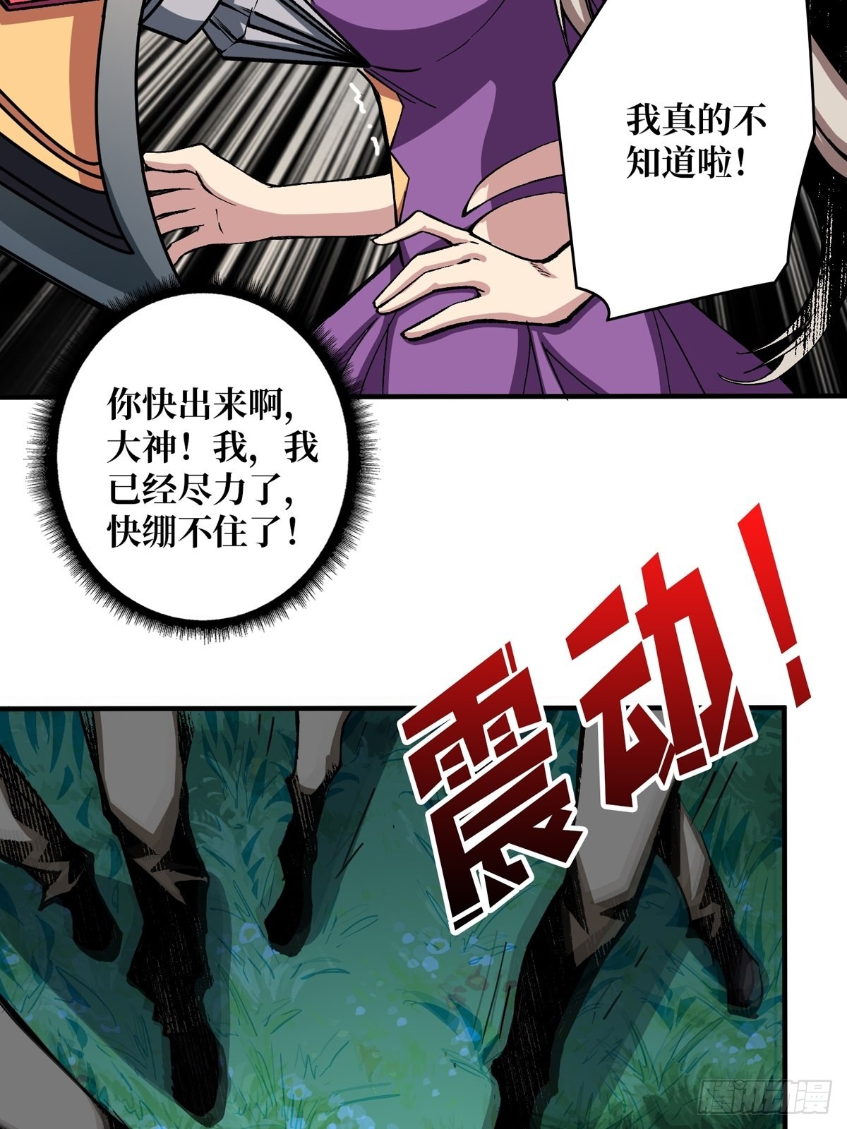 暗影树妖现形27
