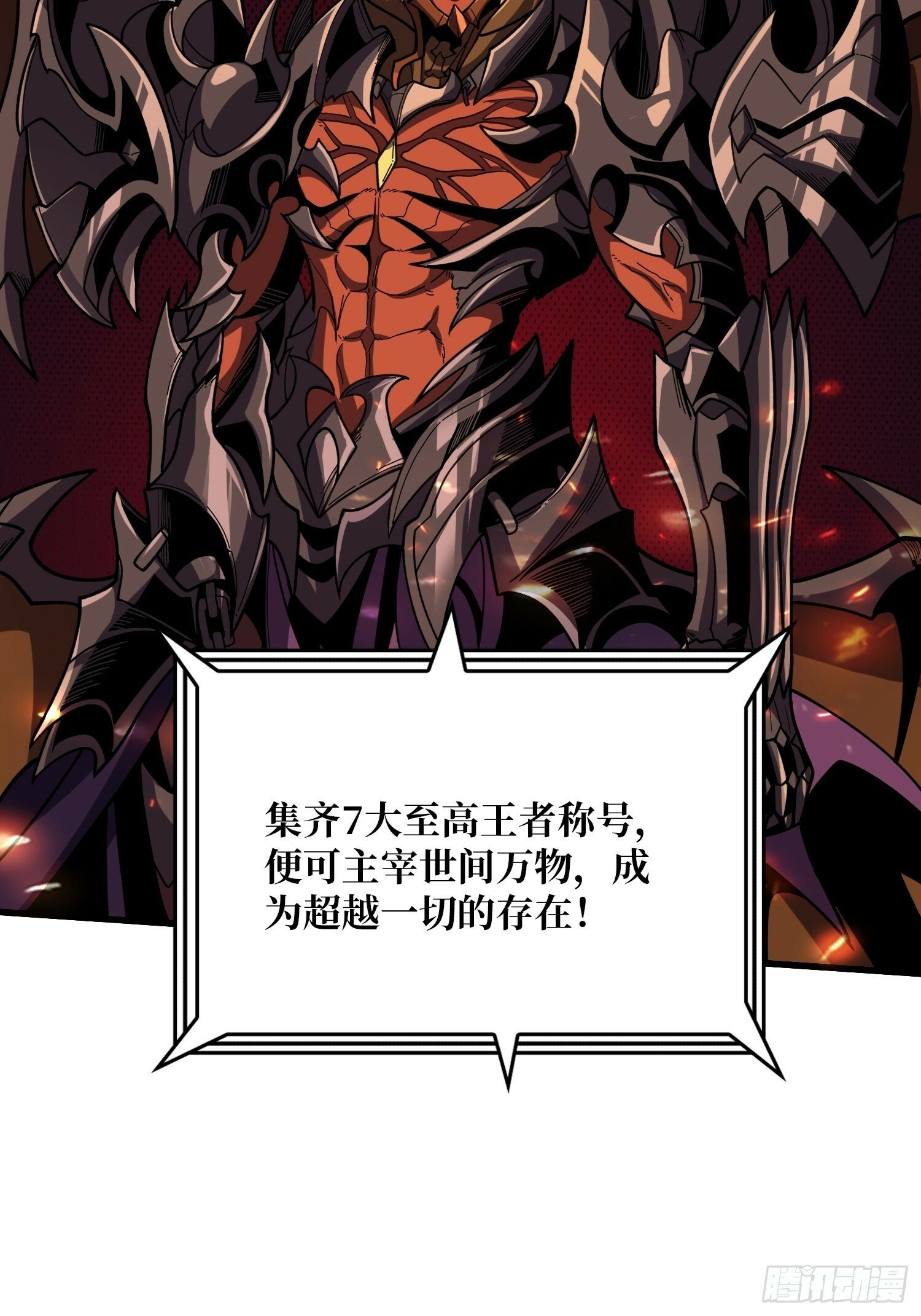 王者宿命58