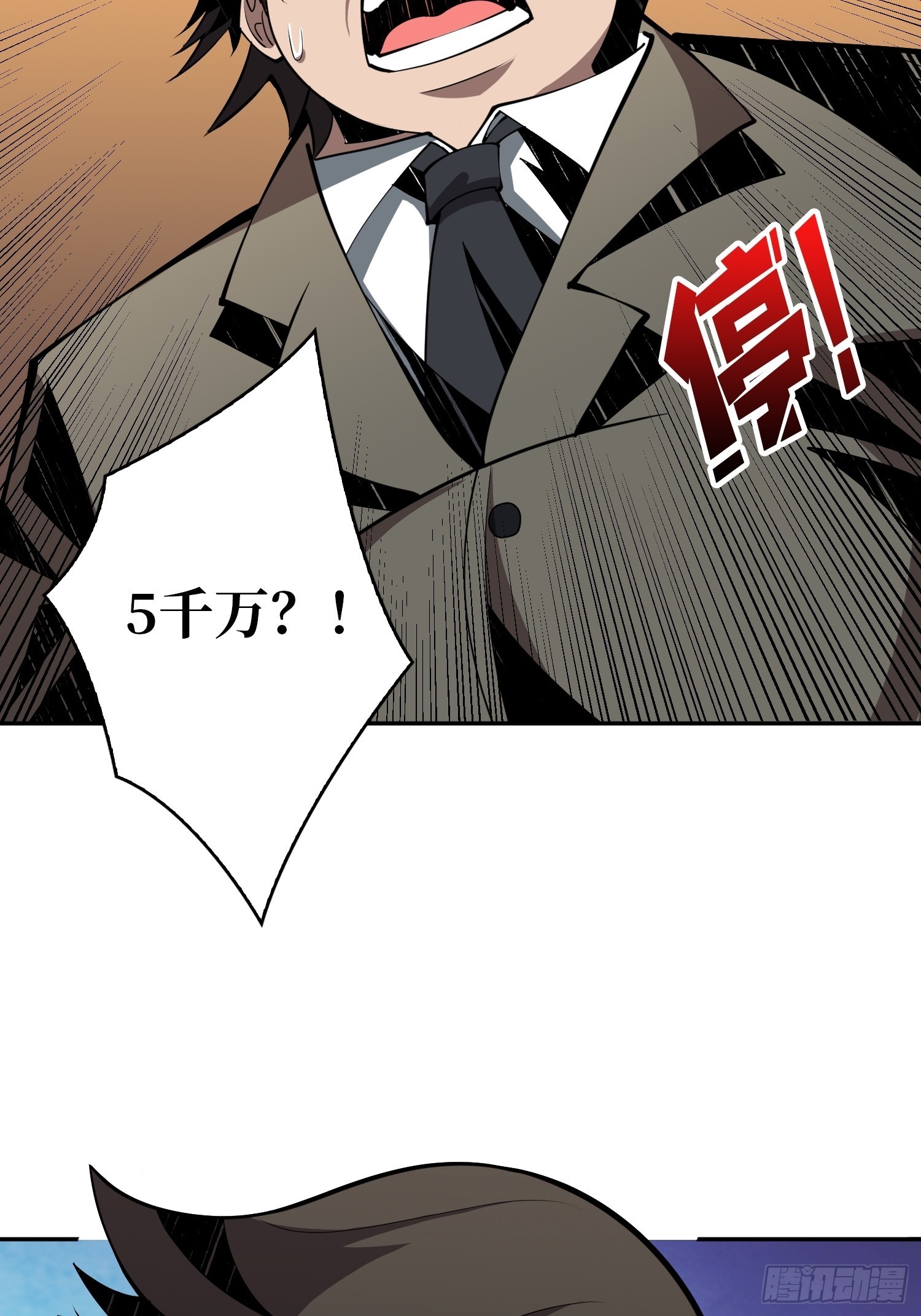 完美伪装？18